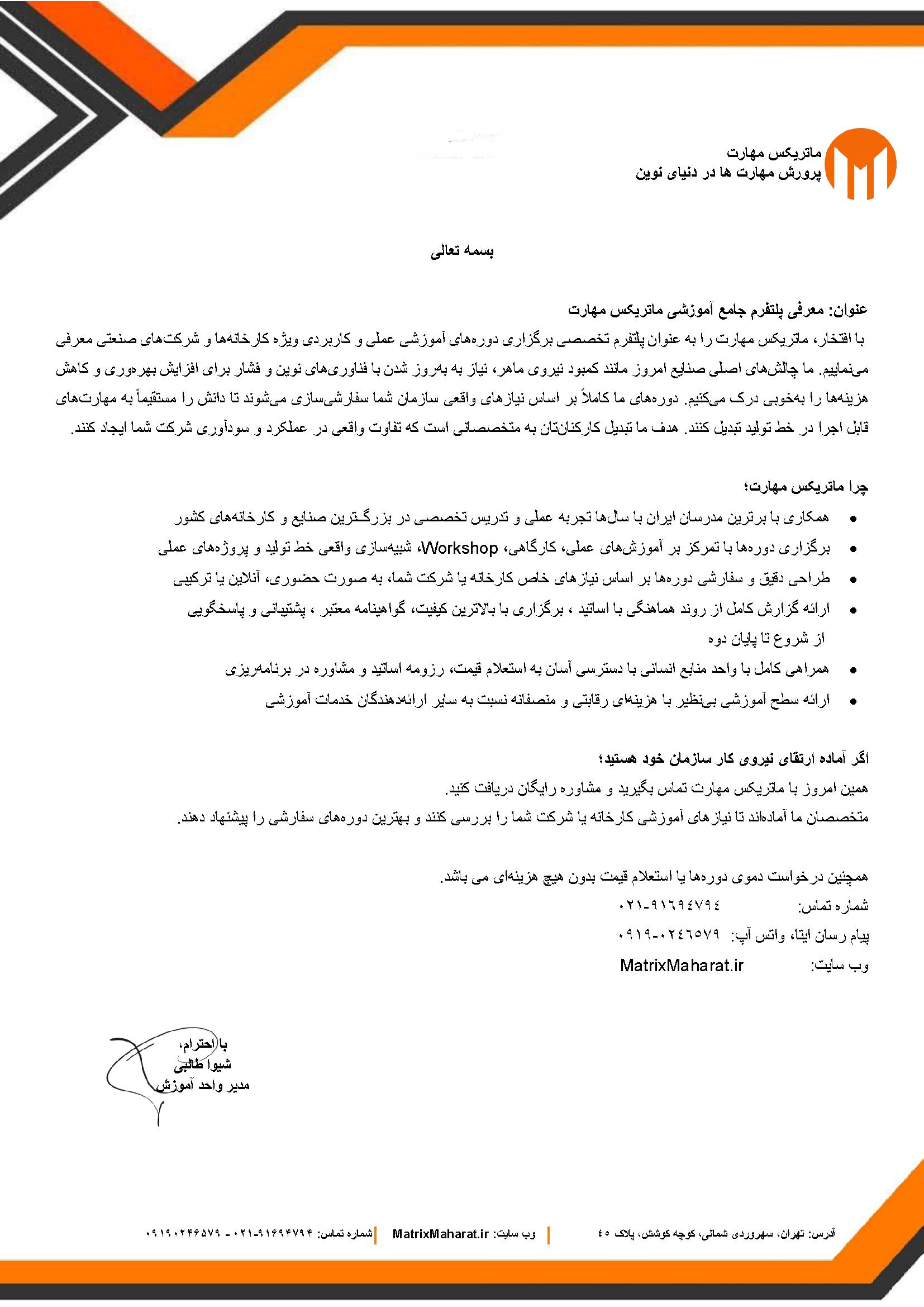 درباره ما