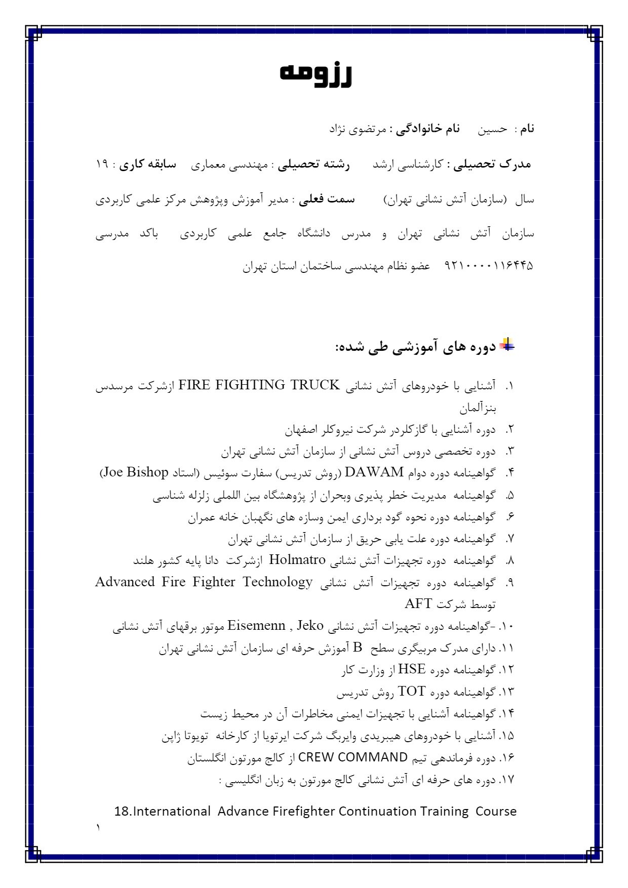 دروس ارائه شده توسط استاد : مهندس حسین مرتضوی نژاد